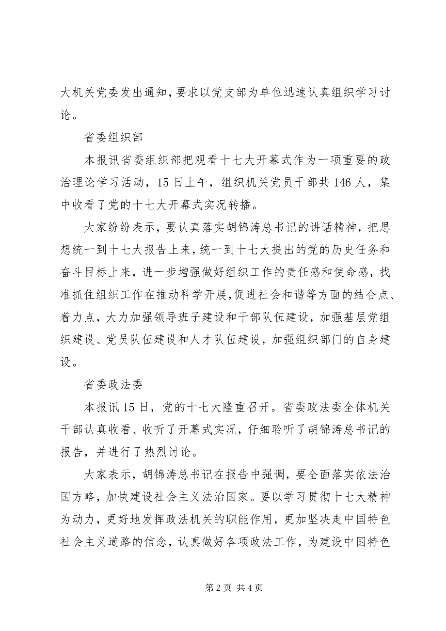 2023年认真学习深刻领会　贯彻落实报告精神.docx_第2页