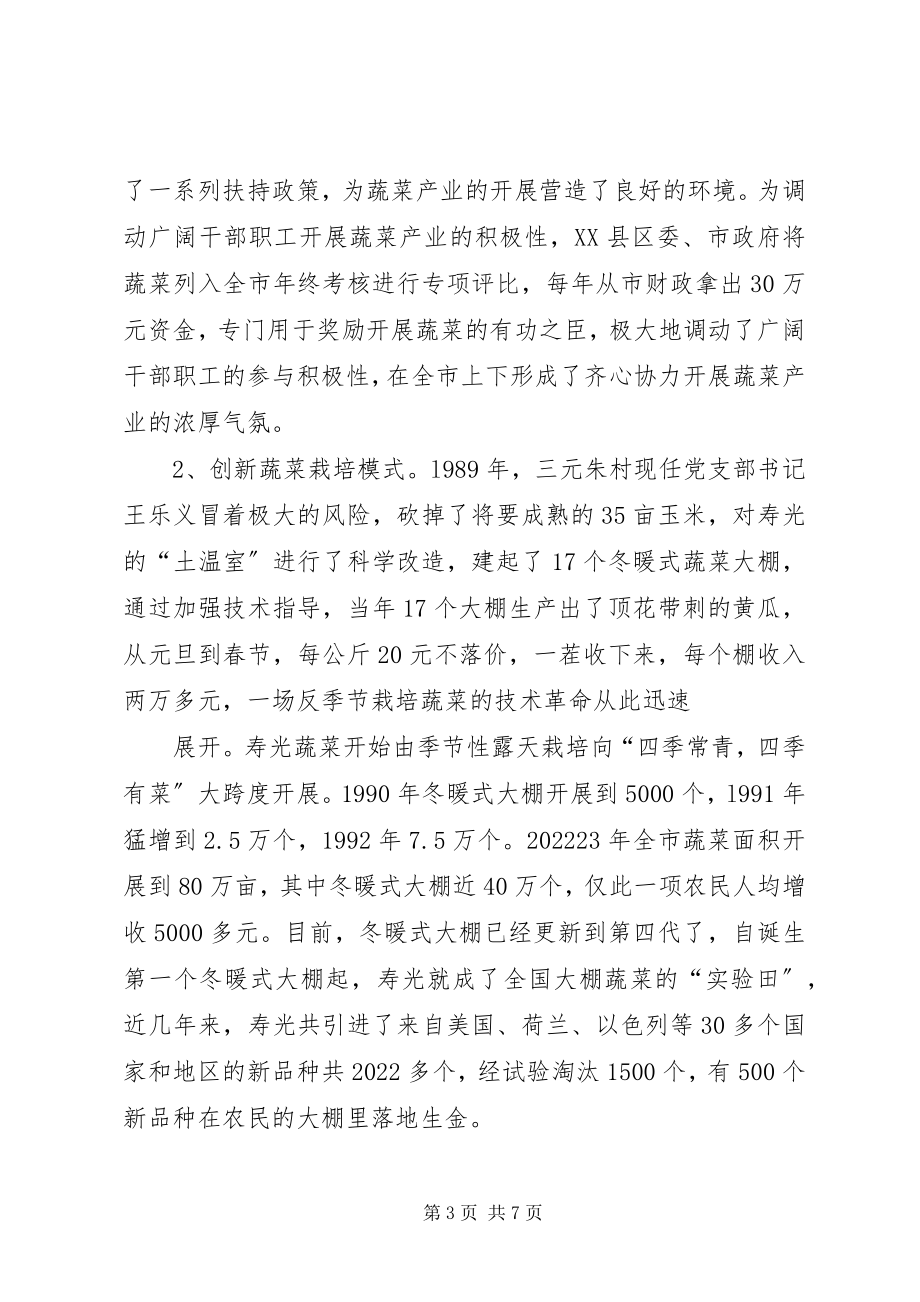 2023年赴XX省XX县区考察食品加工业情况的报告.docx_第3页