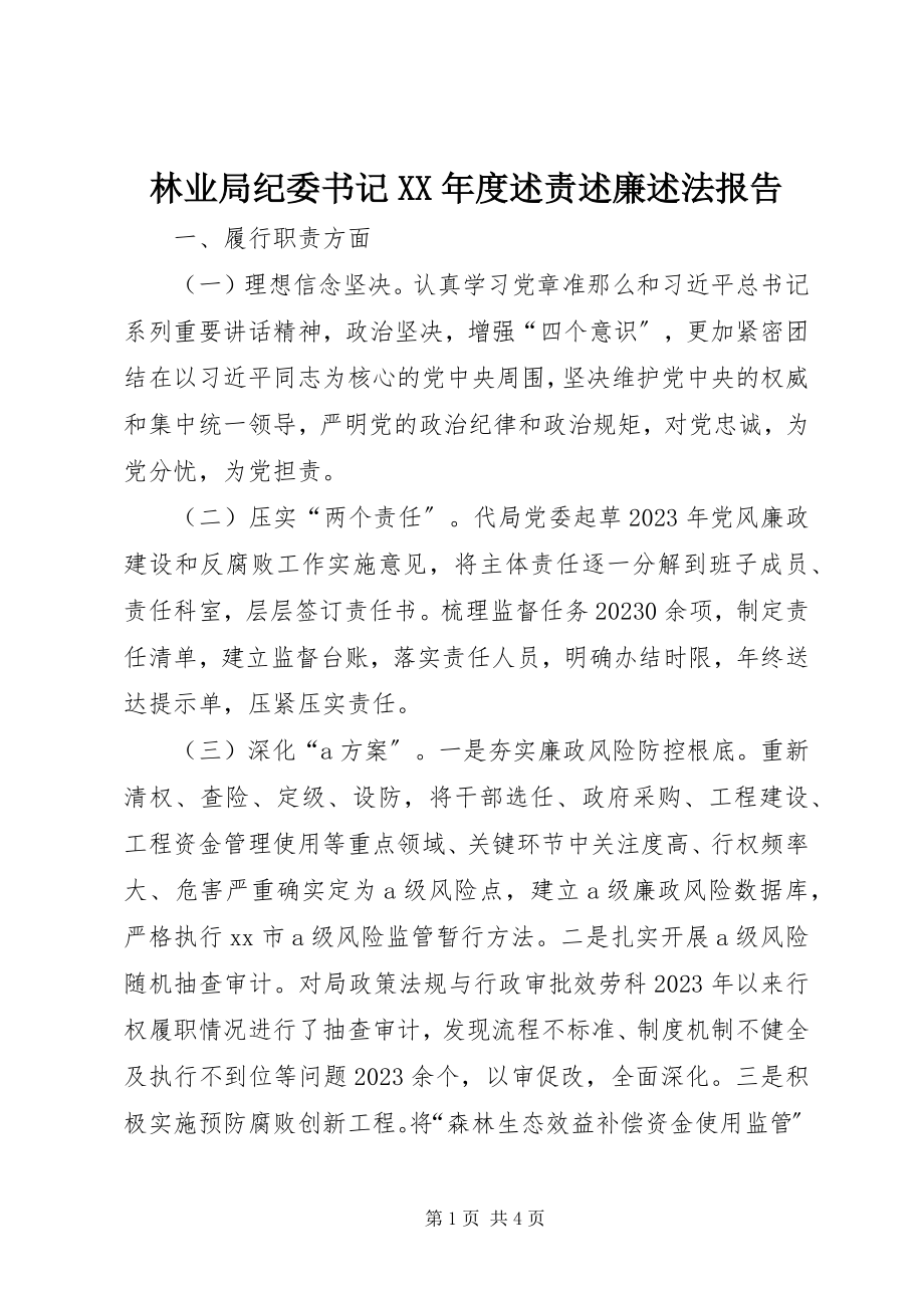 2023年林业局纪委书记度述责述廉述法报告.docx_第1页