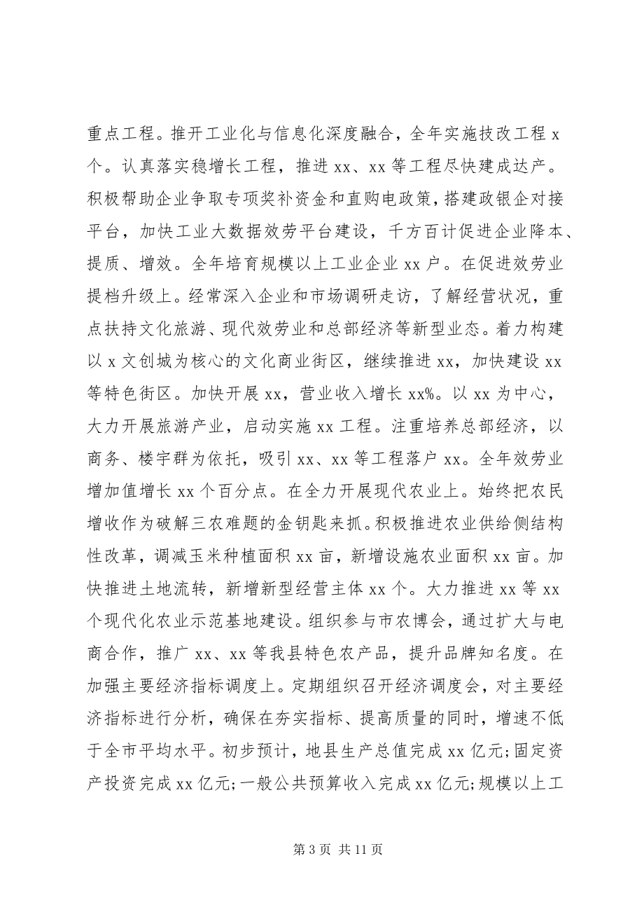 2023年县委书记党建工作述职述廉报告.docx_第3页