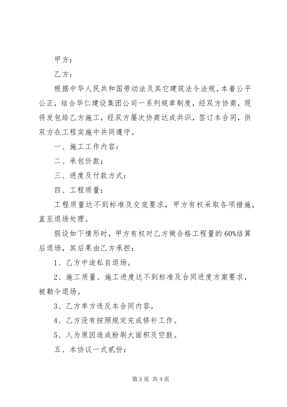 2023年安全事故报告书新编.docx_第3页