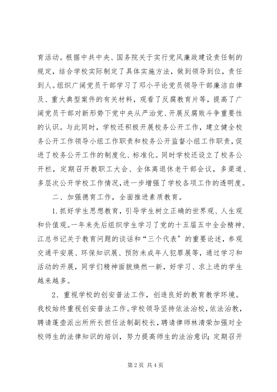 2023年终总结报告年终总结.docx_第2页