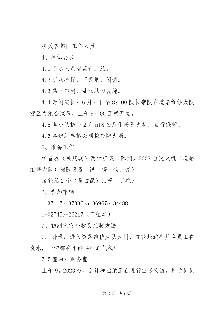 2023年报告新编.docx_第2页