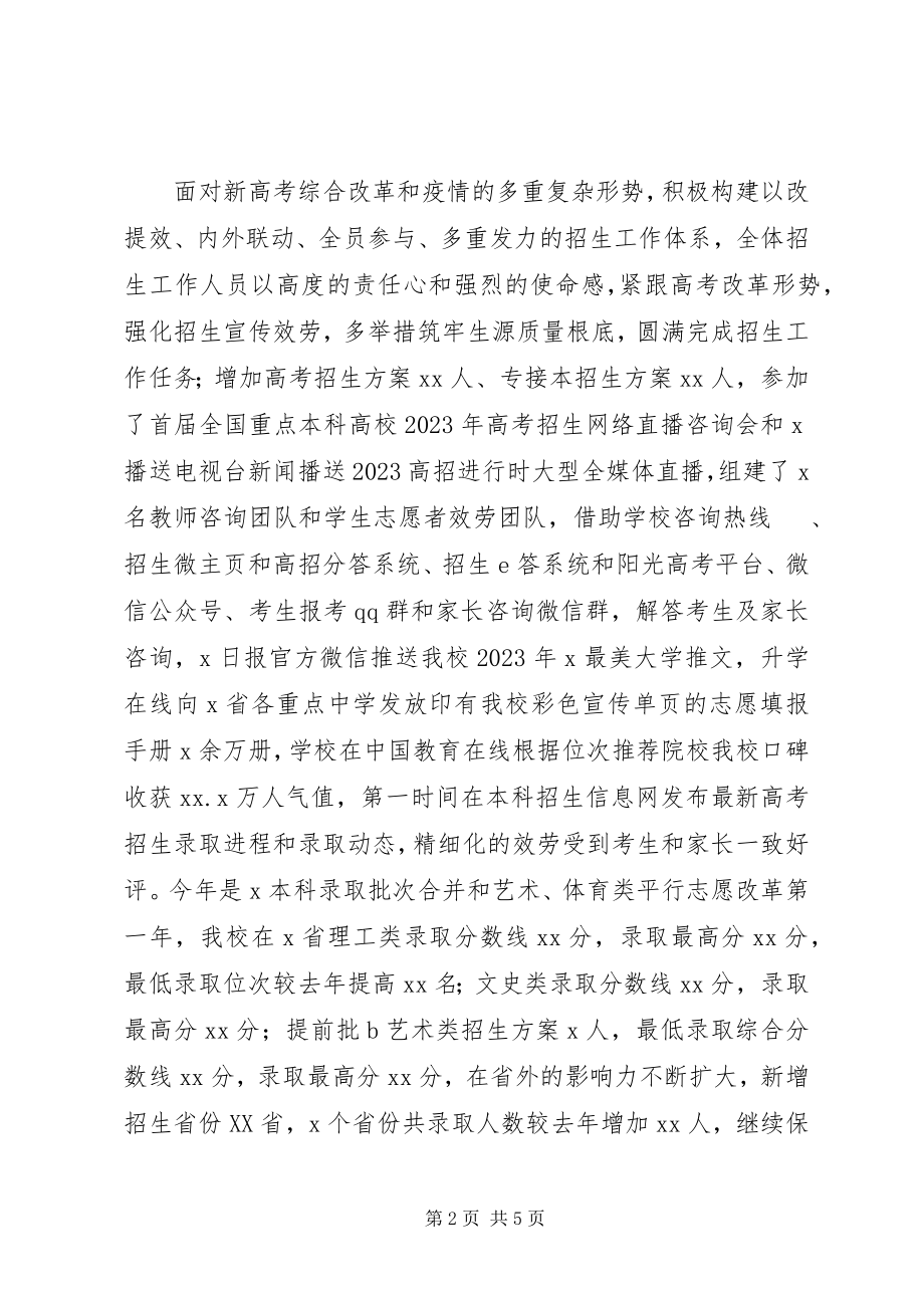 2023年高校团委书记某年个人述职报告.docx_第2页