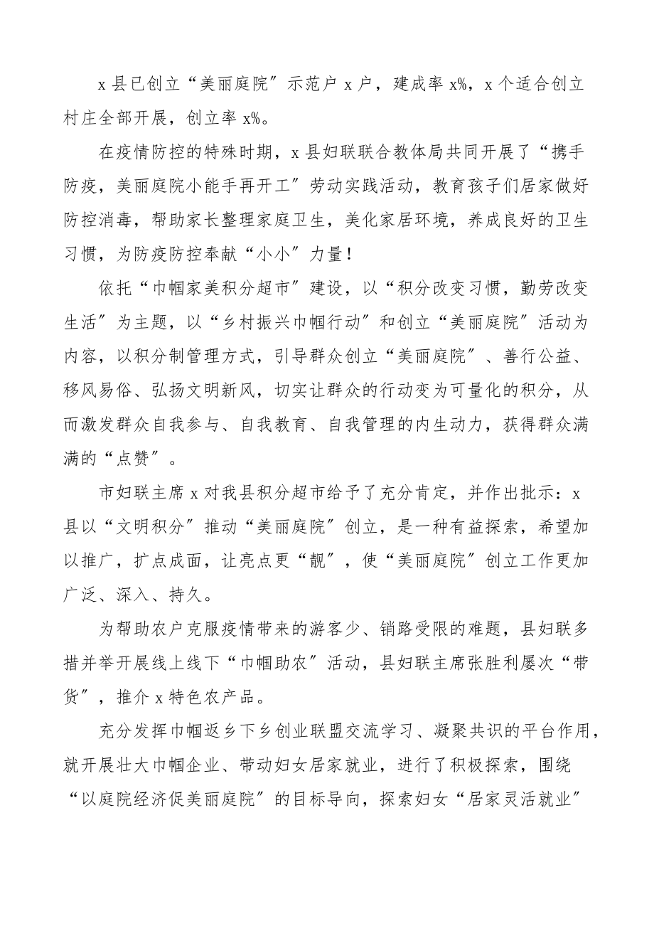 县妇联五年工作报告五年工作汇报总结妇女联合会文章范文.docx_第3页