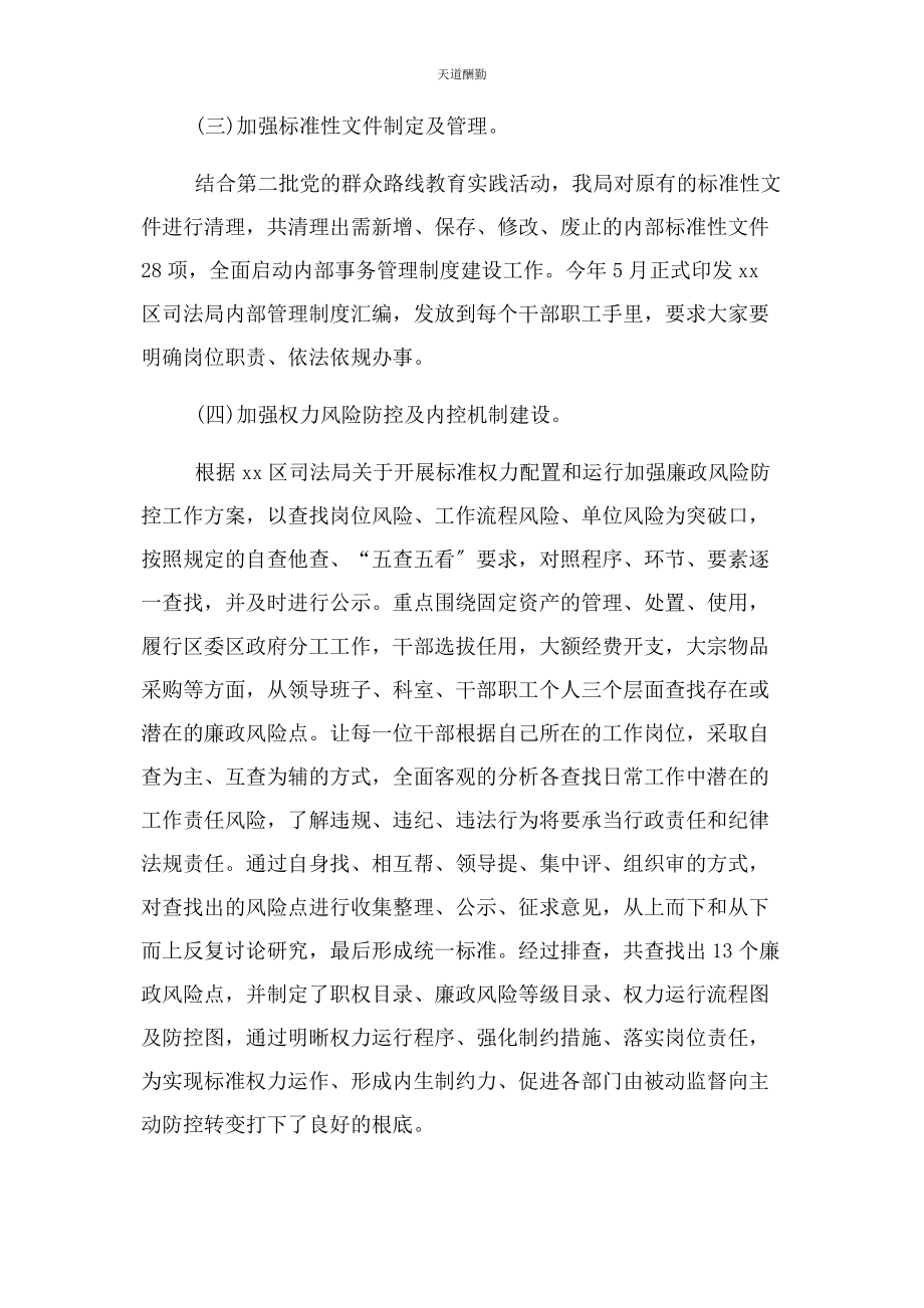 2023年放管服工作自查报告范文.docx_第2页