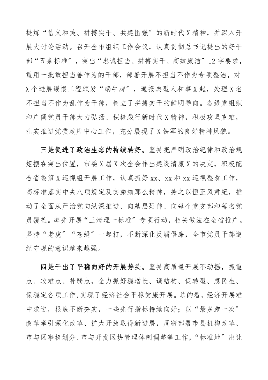 2023年纪律作风整顿工作总结汇报报告.docx_第2页