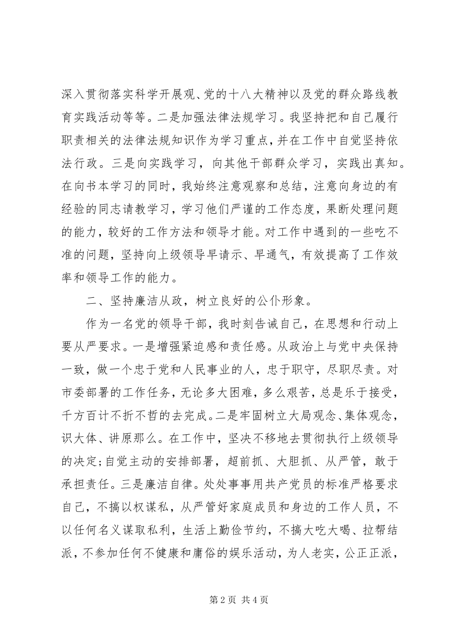 2023年度书记个人述职述廉报告第一书记述职述廉报告新编.docx_第2页