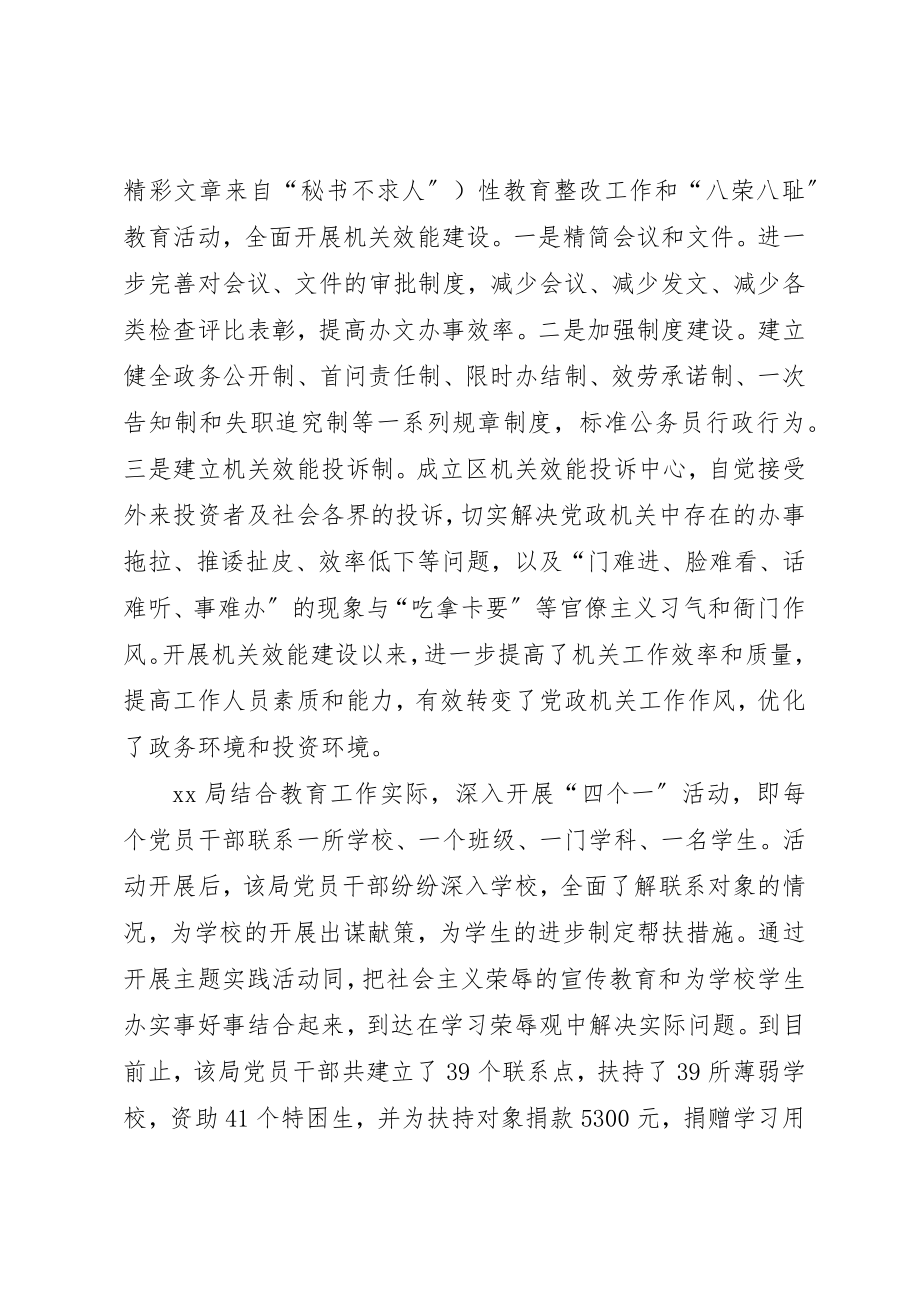 2023年大市场带来大发展赴宜昌长江市场考察学习报告新编.docx_第3页