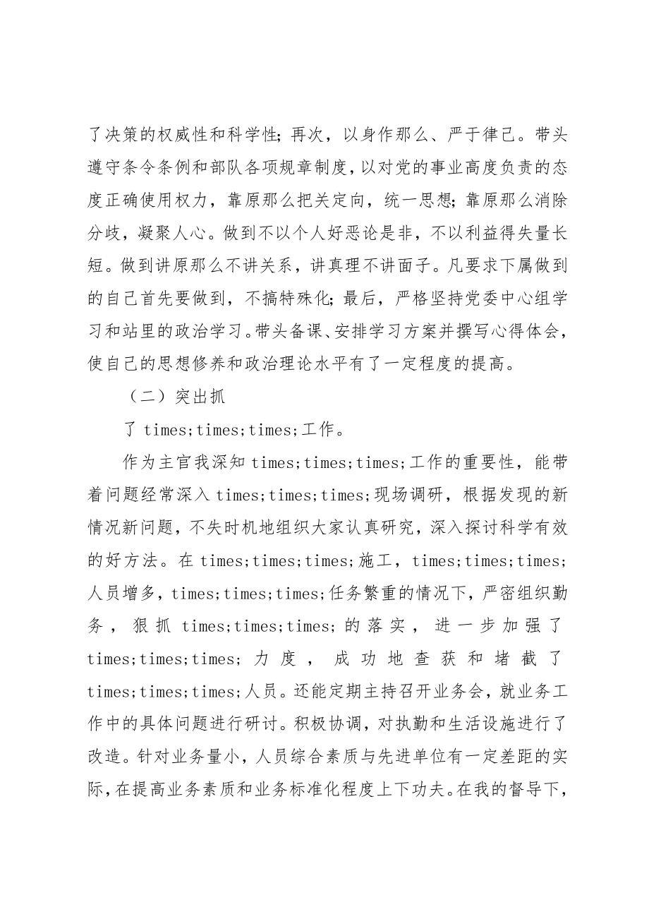 2023年当代党委书记个人述职报告新编.docx_第2页