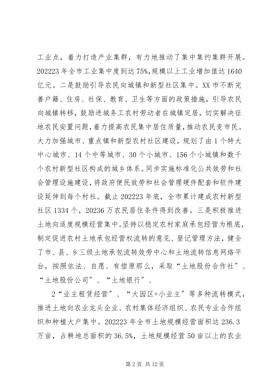 2023年赴XX市学习考察情况的报告.docx_第2页