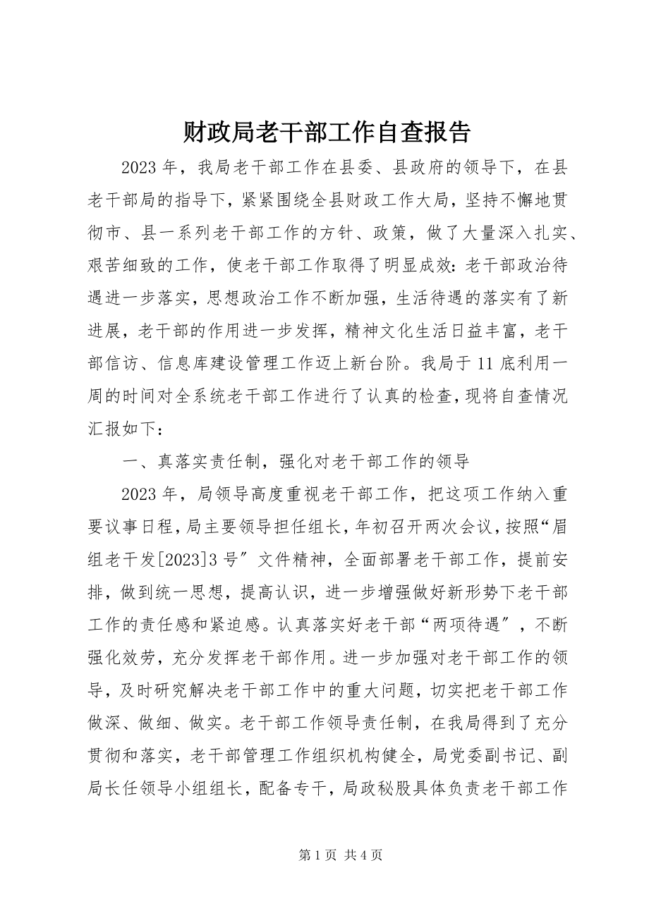 2023年财政局老干部工作自查报告.docx_第1页