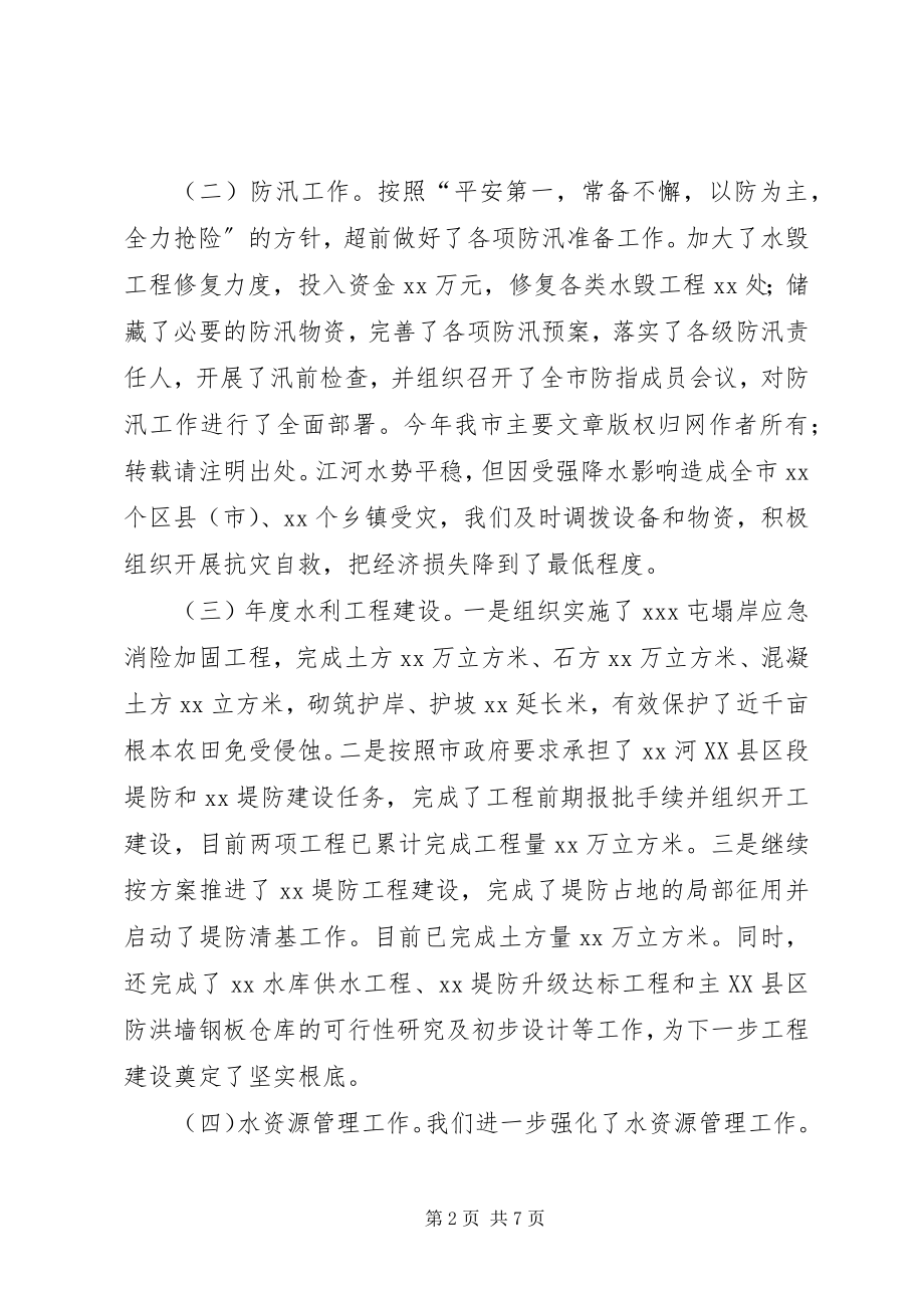 2023年报送工作总结及工作安排的报告.docx_第2页