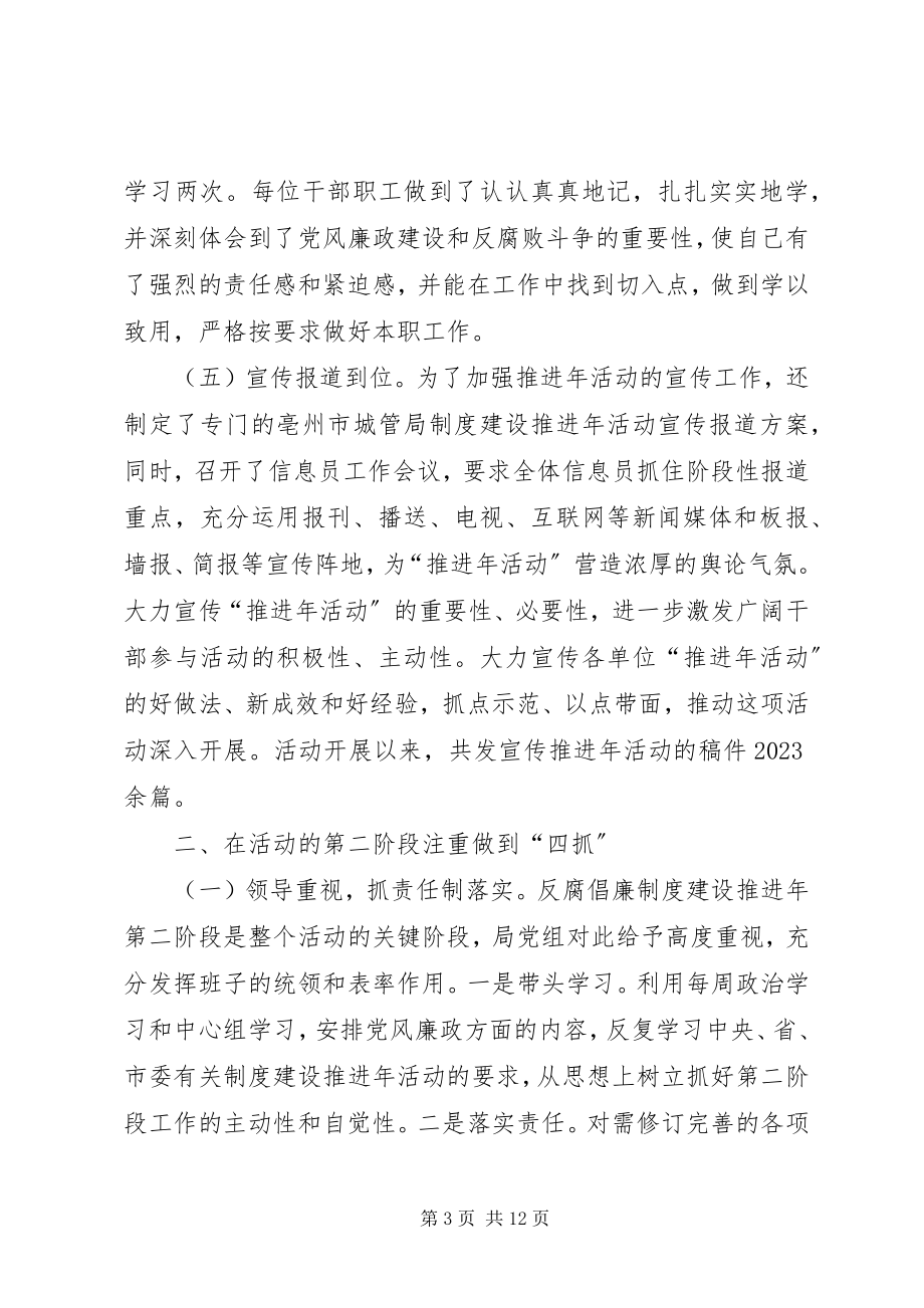 2023年干部反腐倡廉活动自查自纠报告-干部自查自纠报告.docx_第3页