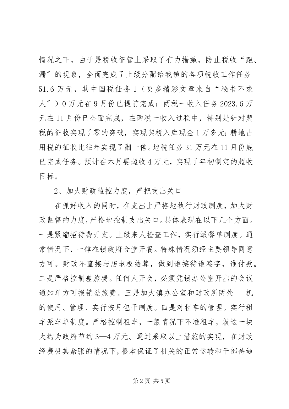 2023年财贸副镇长述职报告.docx_第2页