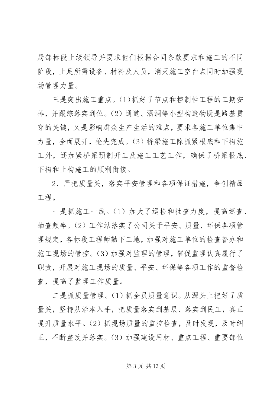 2023年学习贯彻落实栗战书同志在省第十一次党代会上的报告的情况汇报.docx_第3页