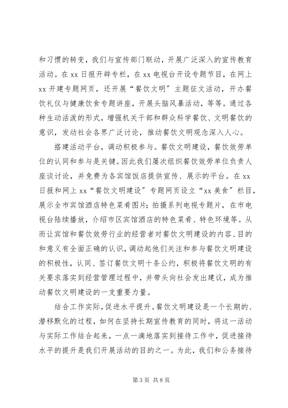 2023年市金融办主任五述工作报告.docx_第3页