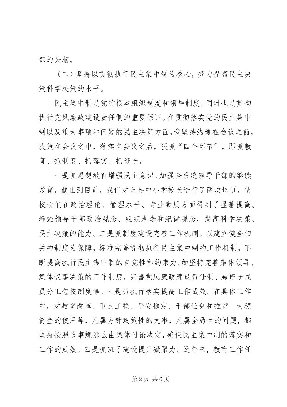 2023年工委副书记基层党建工作述职报告.docx_第2页