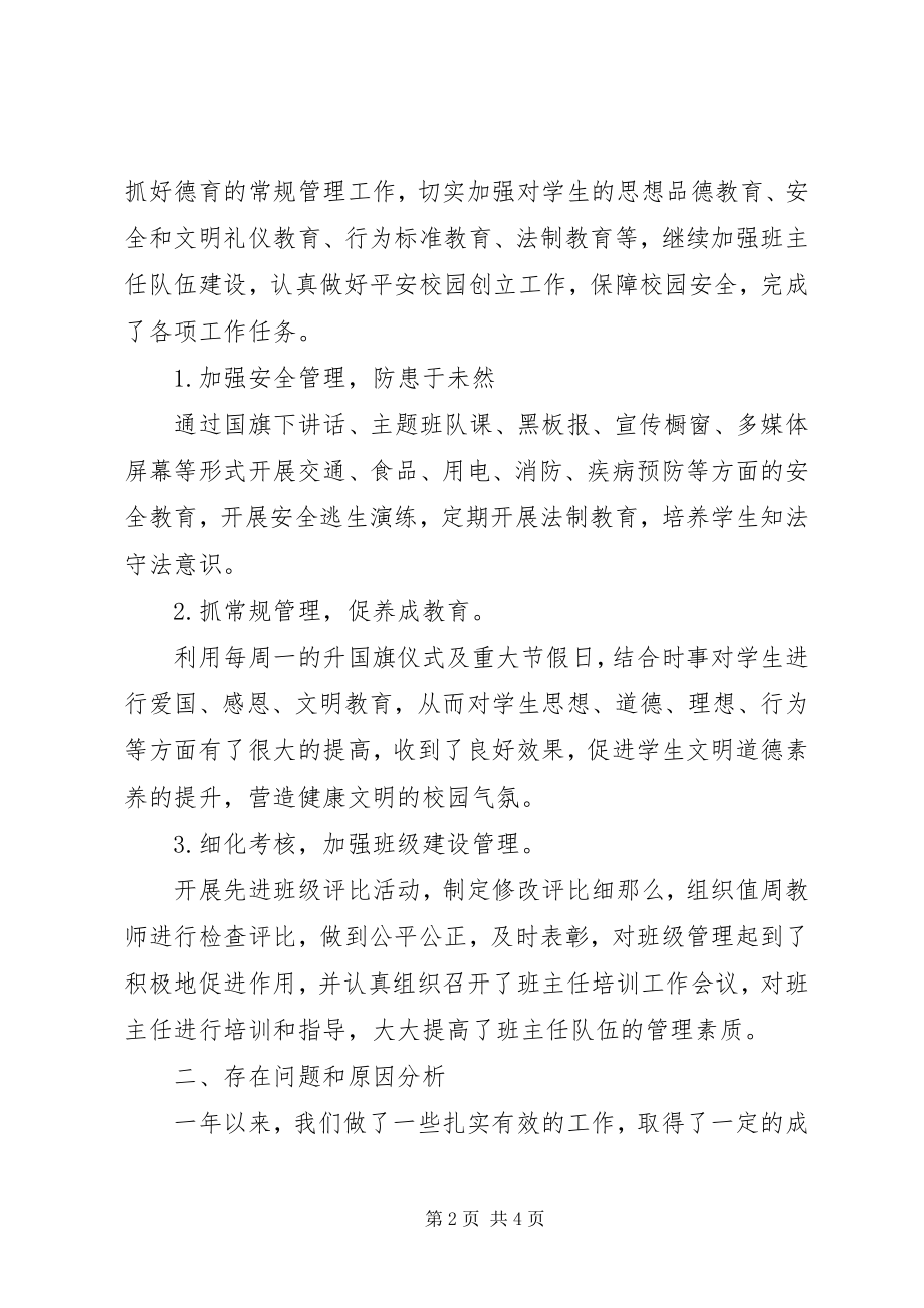 2023年改革创新奋发有为大讨论对标一流兑诺述职报告.docx_第2页