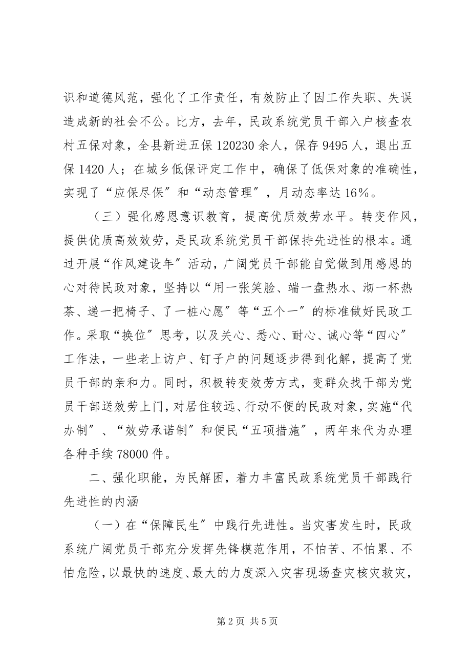 2023年让困难群众得到实惠报告.docx_第2页