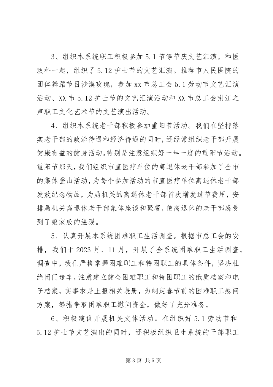 2023年终考核自评自查报告.docx_第3页