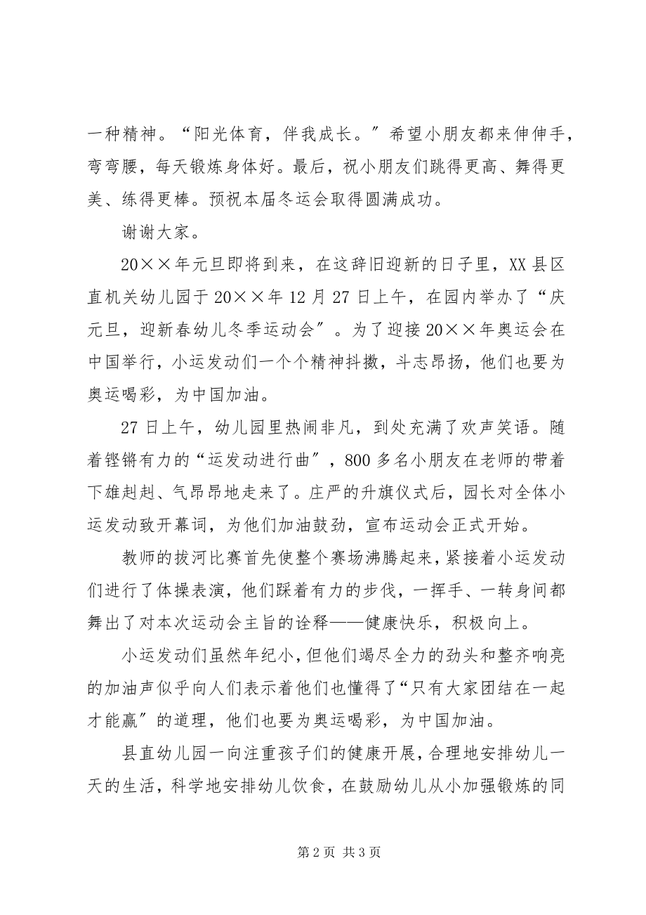 2023年卫生院新农合三合理自查自纠整改的报告.docx_第2页