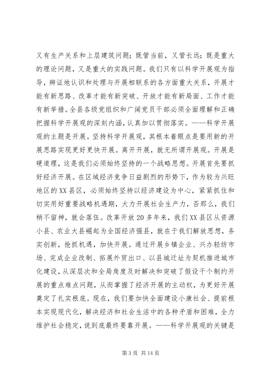 2023年在“七一”先进事迹报告会暨表彰大会上的致辞.docx_第3页