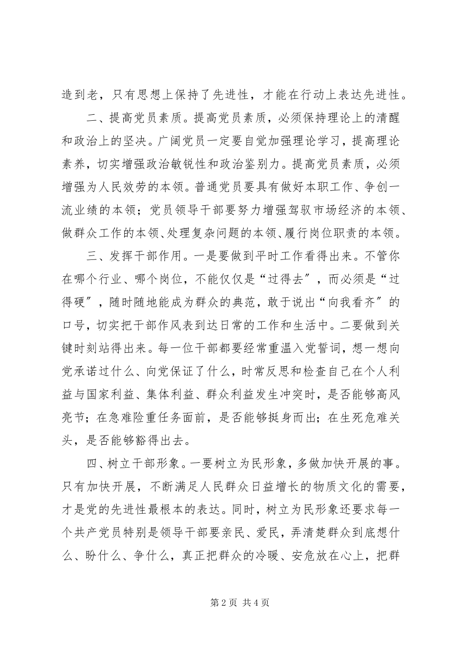 2023年干部作风建设调研分析.docx_第2页