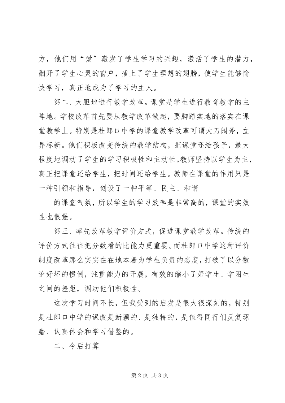 2023年参观煤矿考察报告新编.docx_第2页