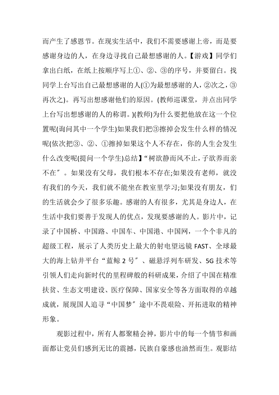 2023年联通公司电话营销实习报告.doc_第2页