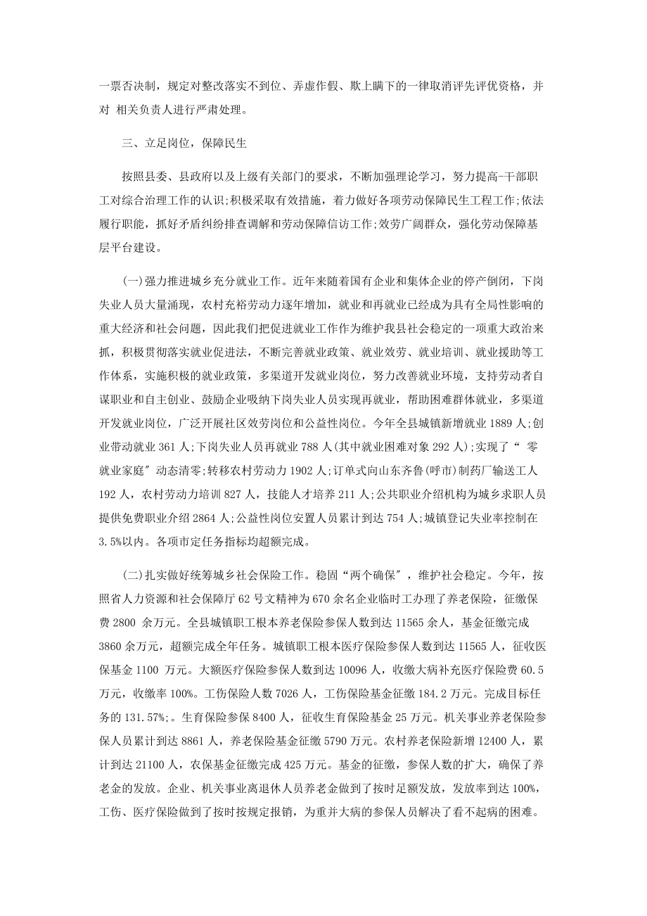 2023年药厂员工一个月个人工作总结报告.docx_第2页