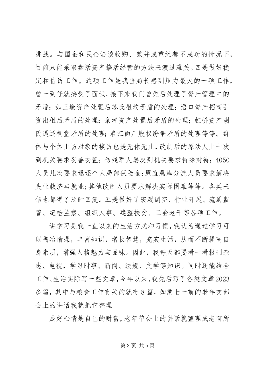 2023年粮食局局长的述职报告.docx_第3页