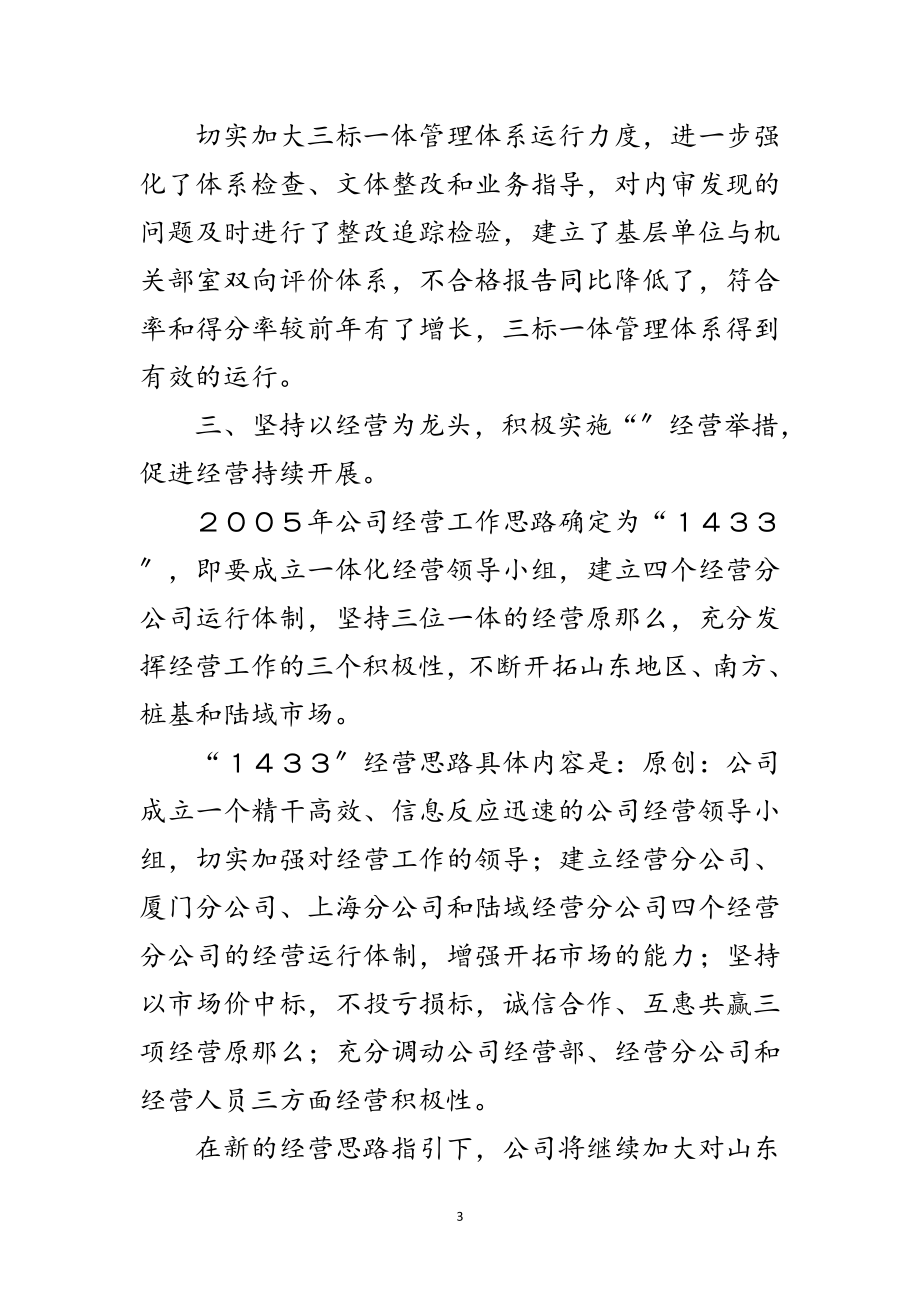 2023年工商管理实习报告范文.doc_第3页