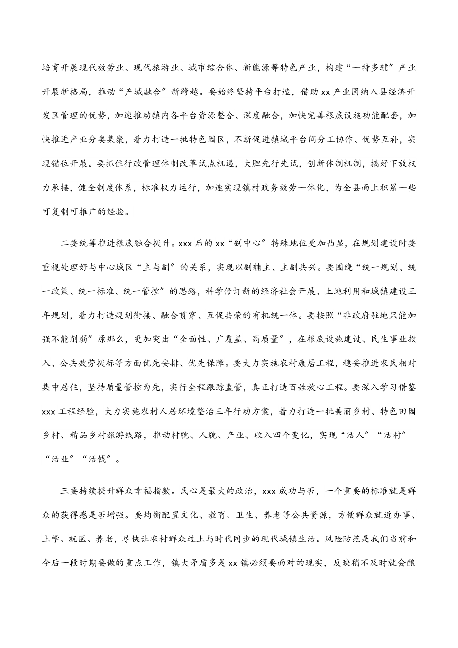 2023年政府工作报告研讨会发言.docx_第2页