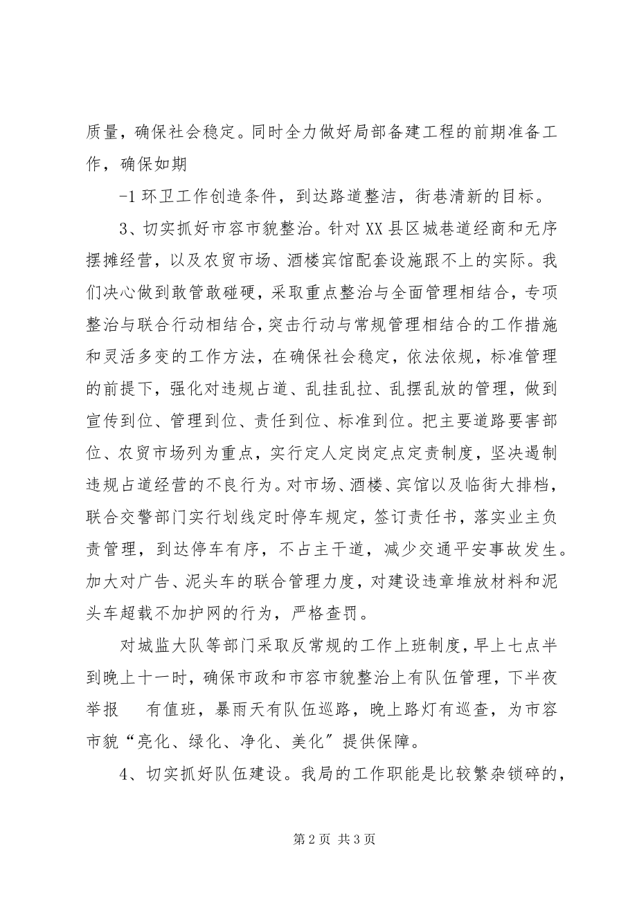 2023年认真学习贯彻区第十一次党代会精神情况的报告[样例5.docx_第2页