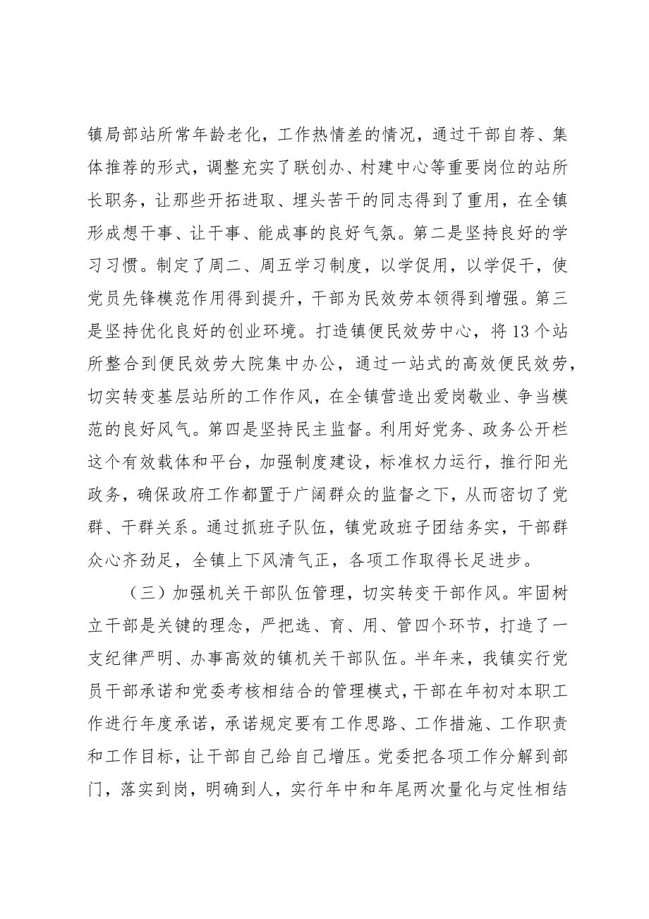 2023年村党建述职评价报告精选2新编.docx_第3页