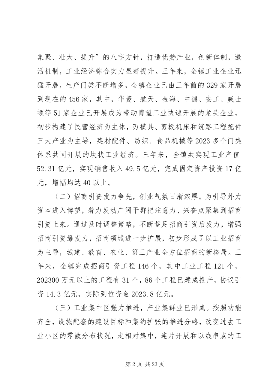 2023年镇政府镇长述职报告.docx_第2页