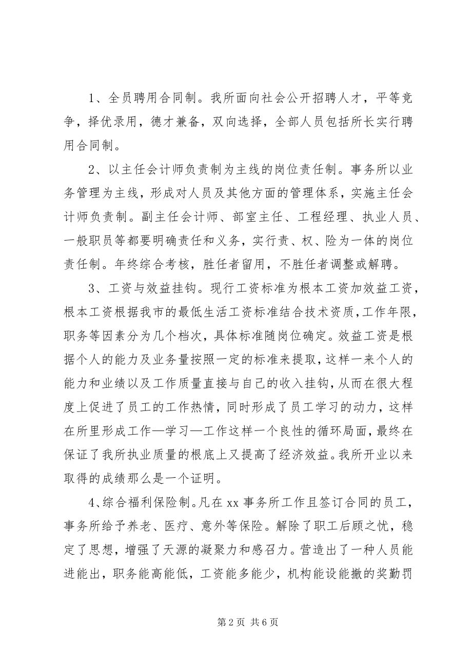 2023年县税务局对废旧物资行业专项整治工作总结.docx_第2页