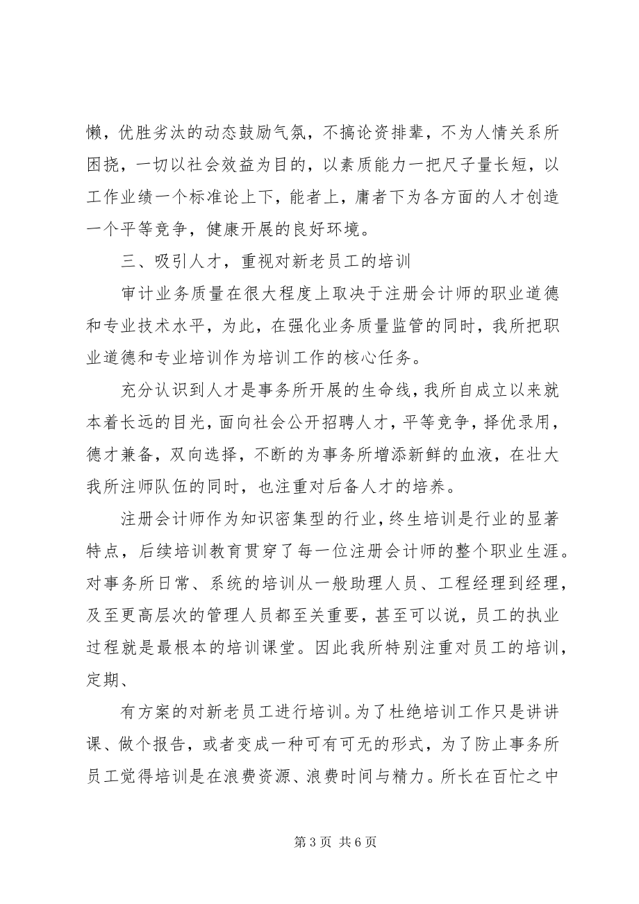 2023年县税务局对废旧物资行业专项整治工作总结.docx_第3页