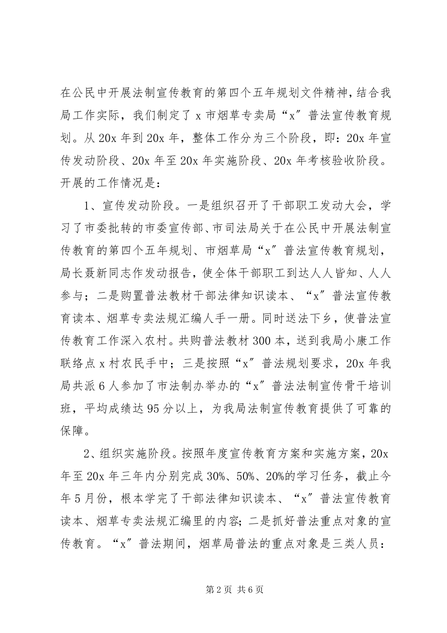 2023年行政局执法部门工作报告.docx_第2页