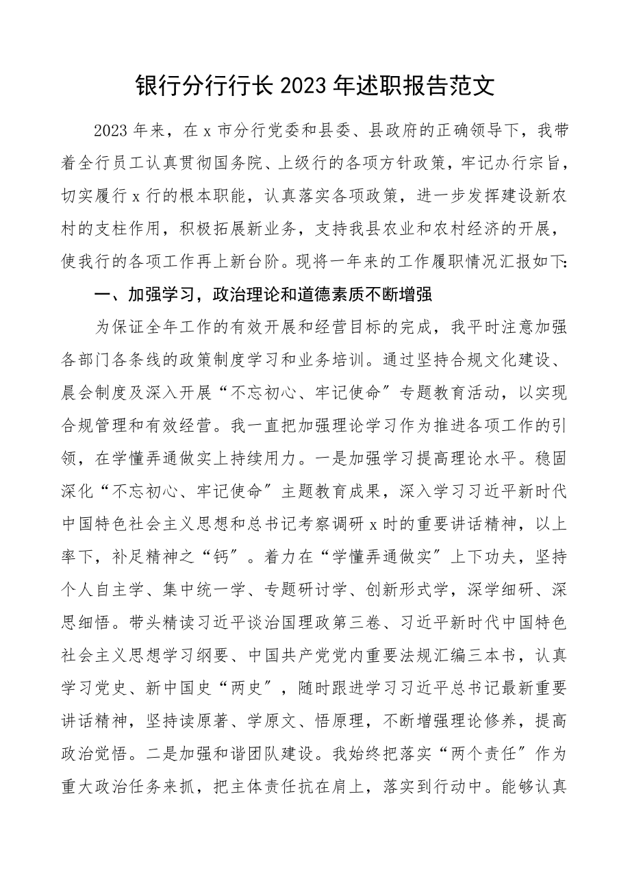 述职报告个人述职报告个人工作总结范文.doc_第1页