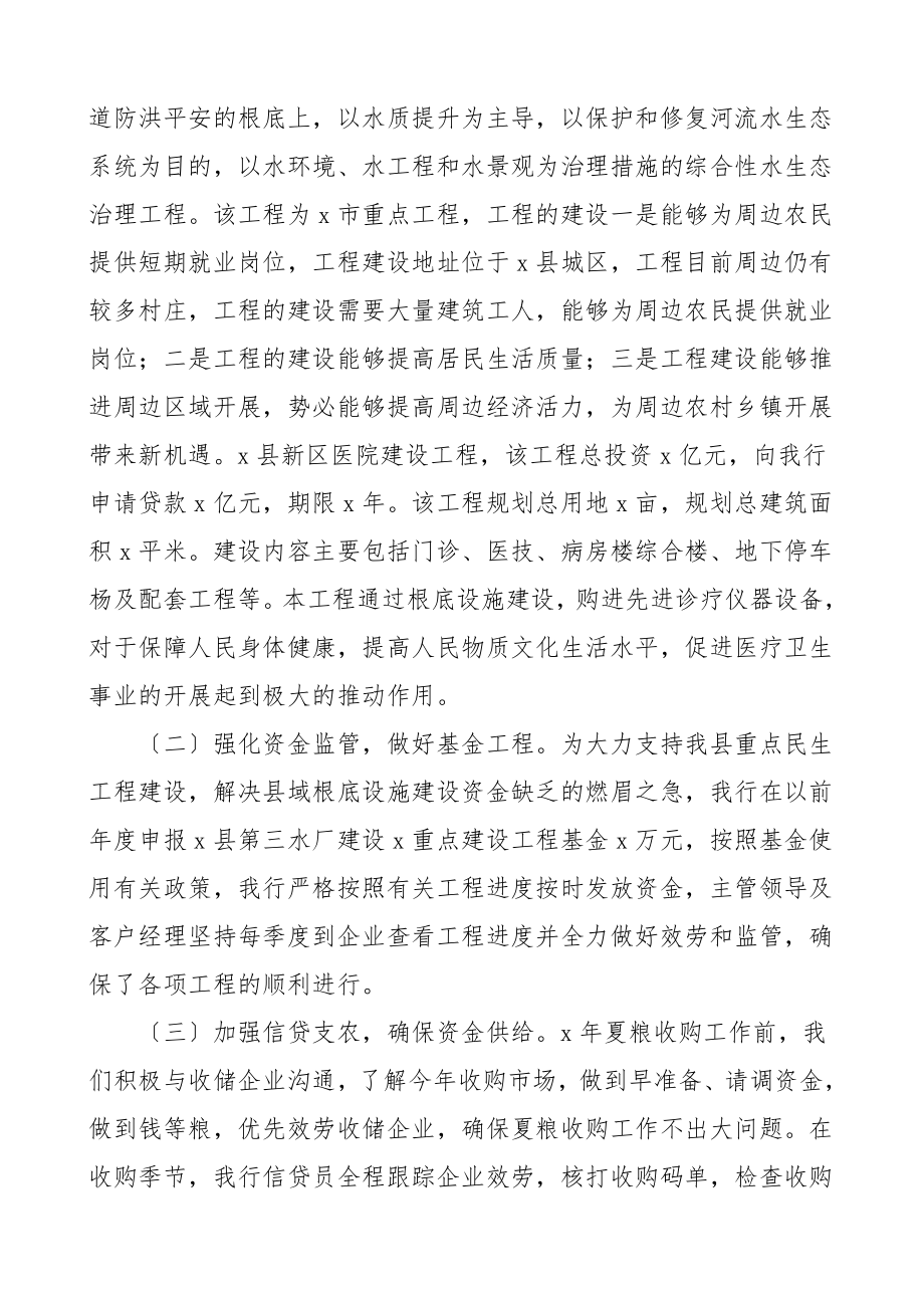 述职报告个人述职报告个人工作总结范文.doc_第3页