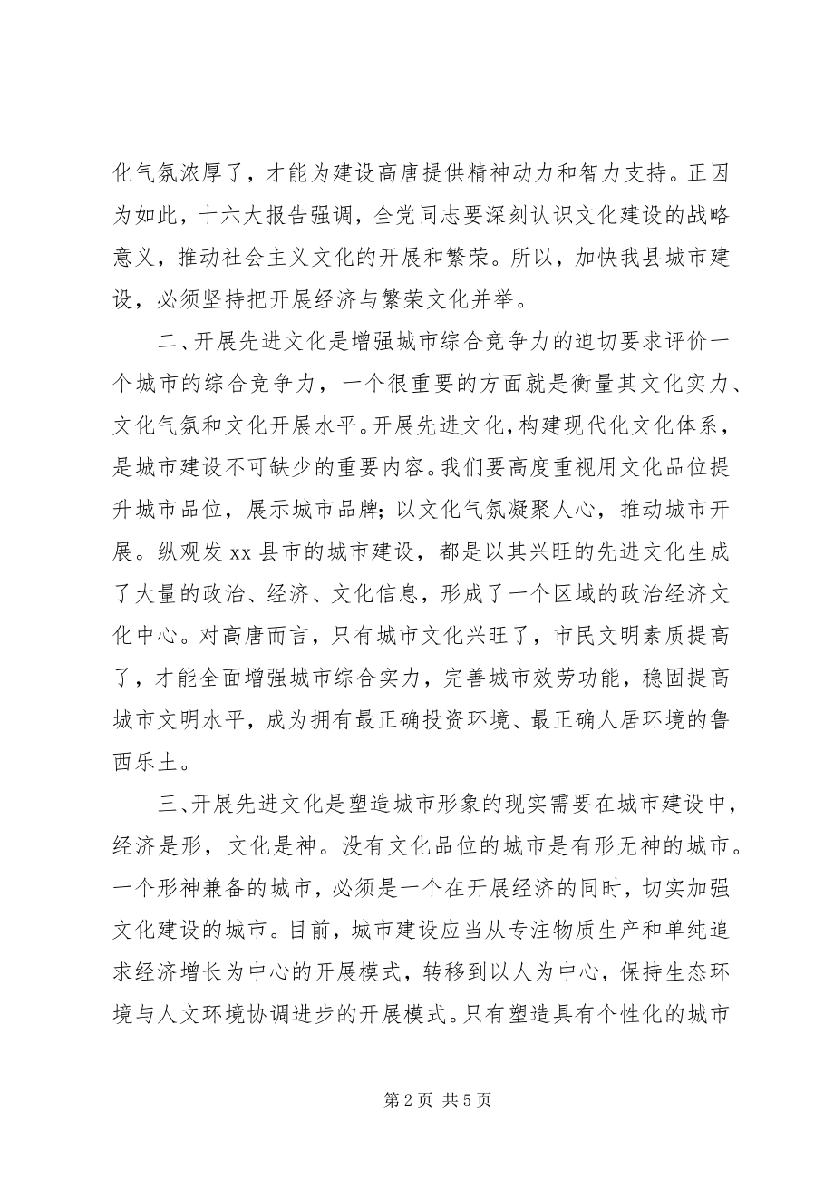 2023年文化局长在市人大会议上的述职报告.docx_第2页