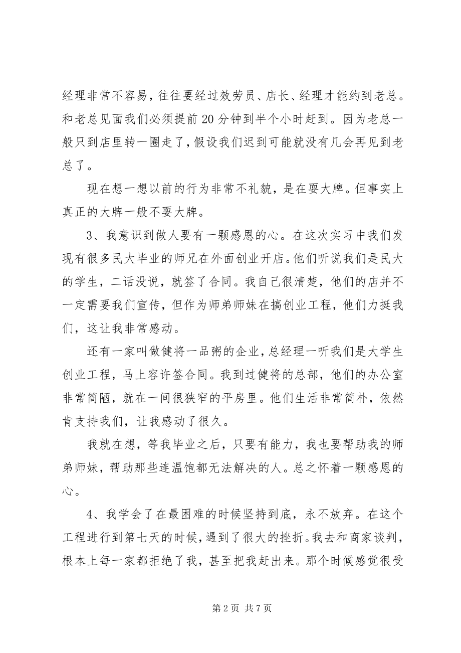 2023年报告会讲话稿集锦5篇新编.docx_第2页