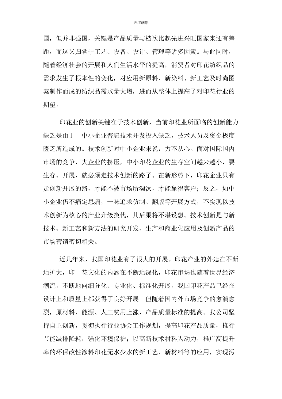 2023年工程项目绩效评价报告范文.docx_第3页