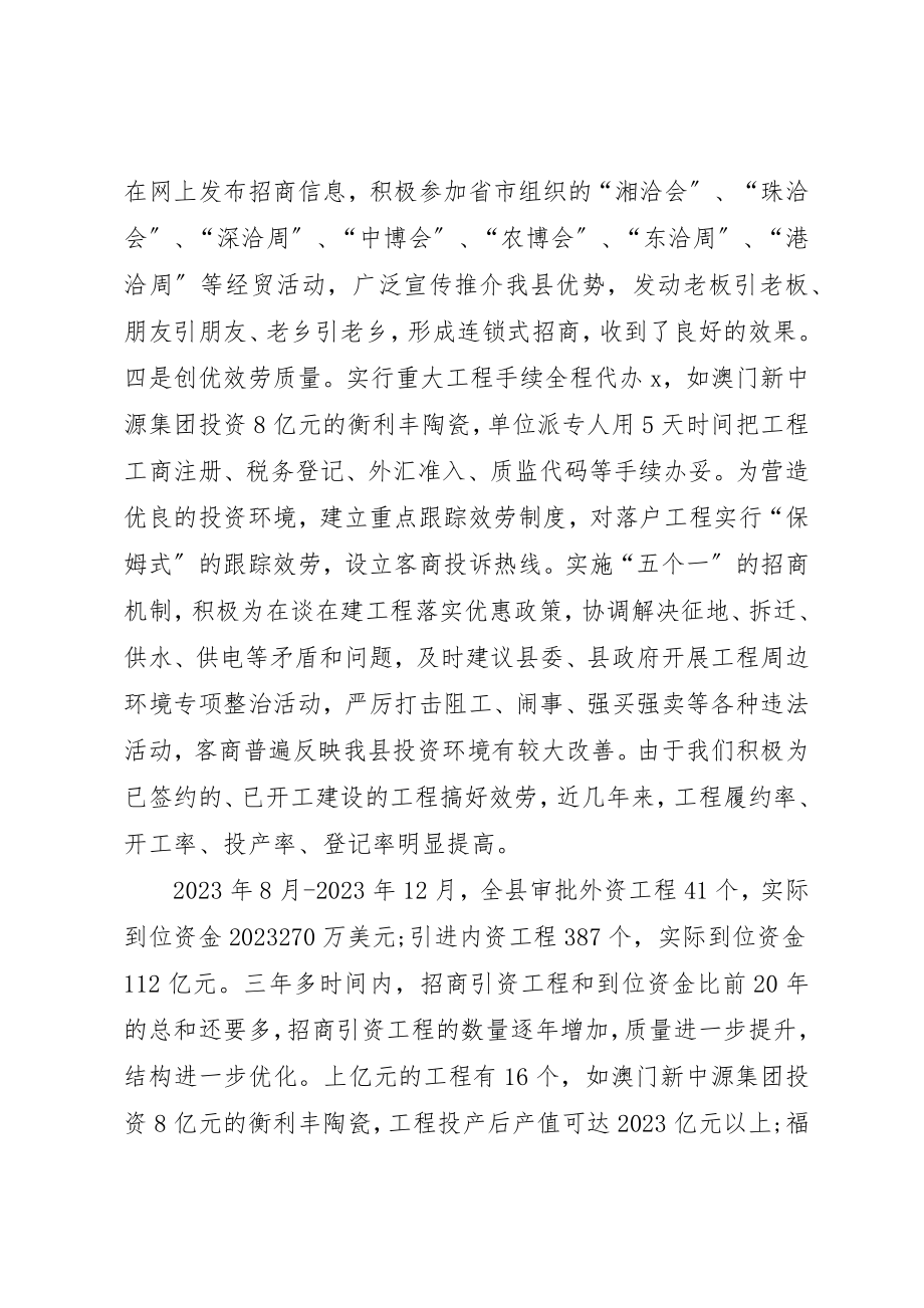 2023年地税局离任审计述职报告.docx_第2页