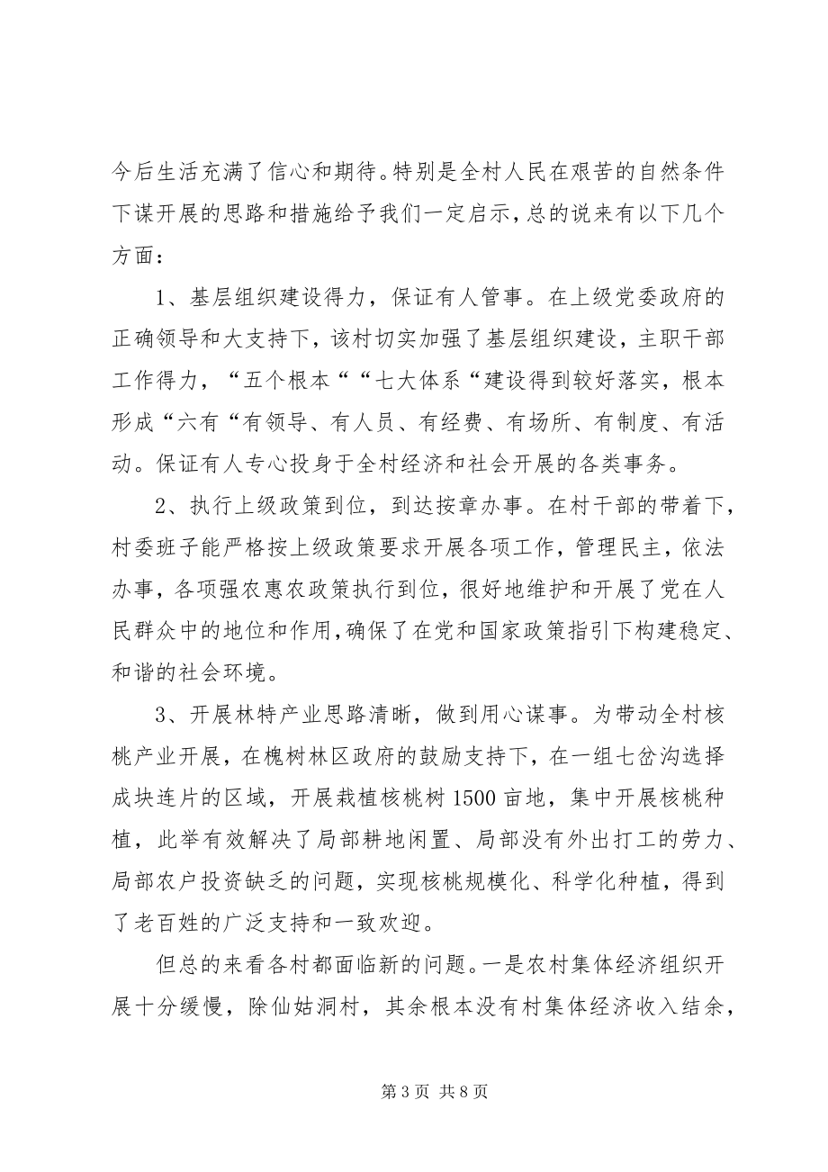 2023年县烟草专卖局三万活动摸底调研报告.docx_第3页