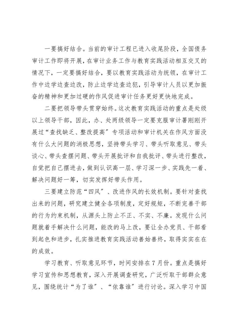 2023年单位纠正四风自查报告.docx_第2页