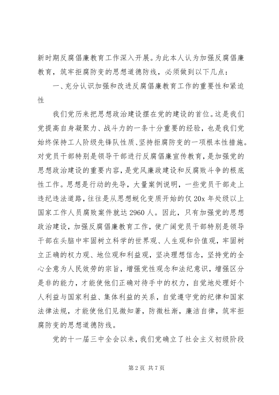 2023年水文局教育调研报告.docx_第2页