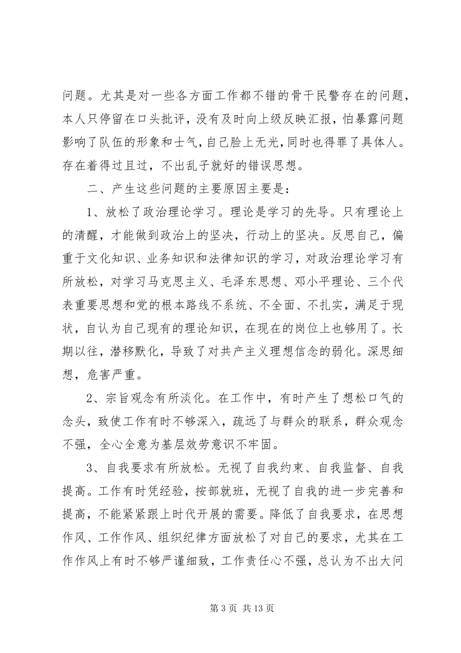 2023年检察院党员党性分析材料.docx_第3页